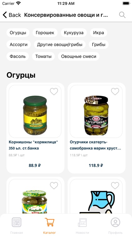 Фасоль на Вересаева screenshot-6