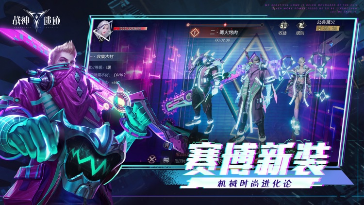 战神遗迹