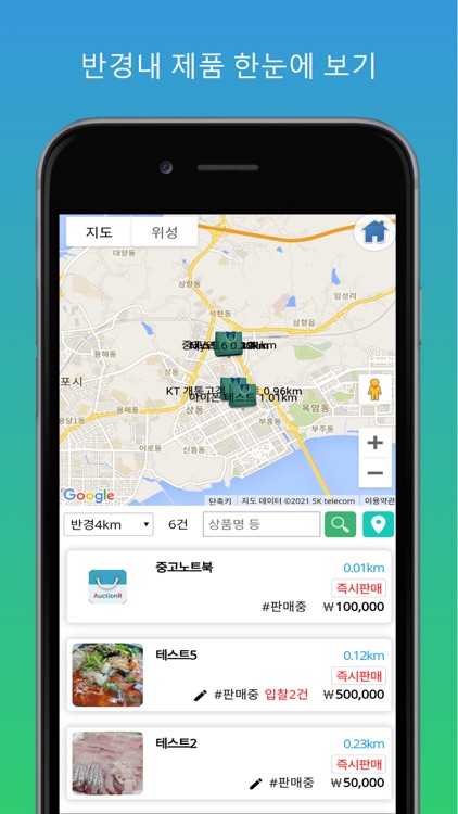 보물마켓 - 경매 입찰 거래 커뮤니티 견적 거래