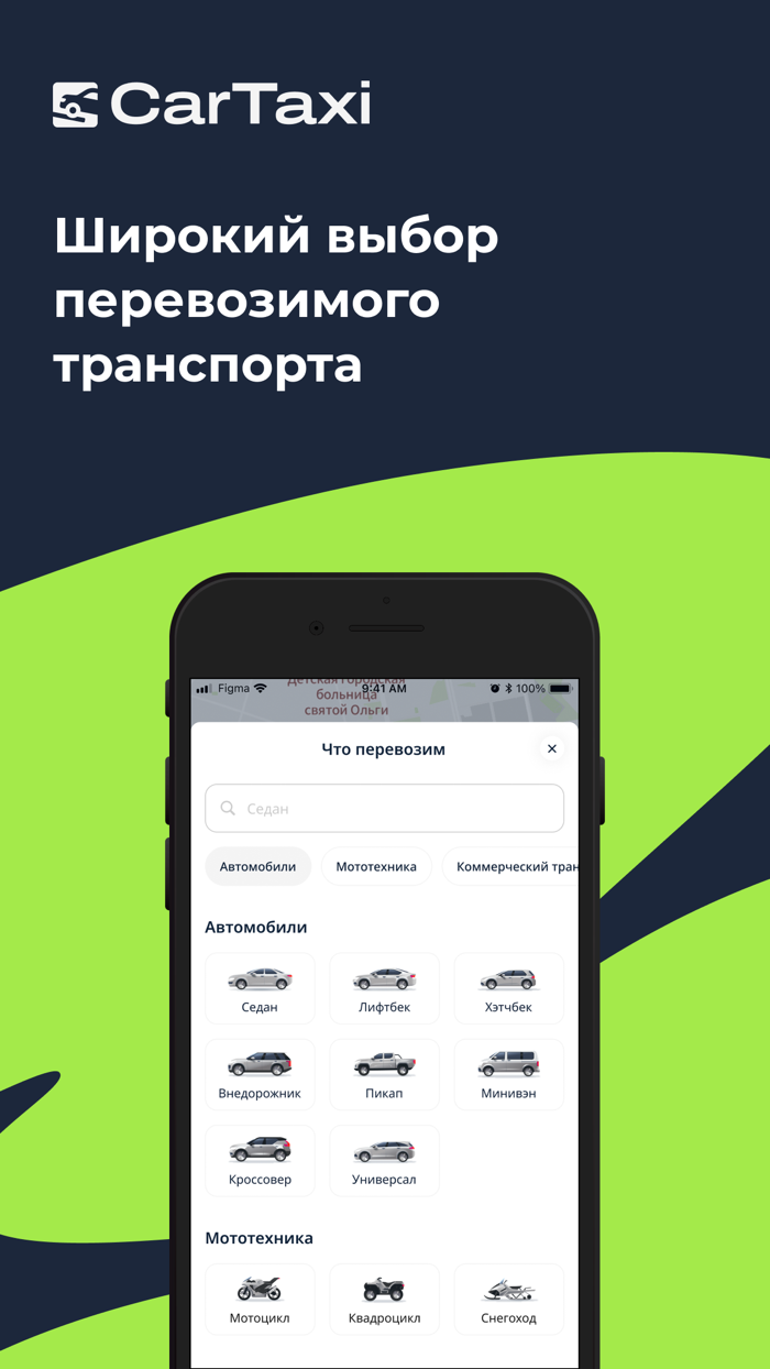 Эвакуаторы - CarTaxi
