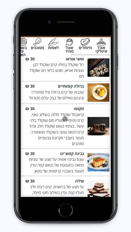 מסעדת מרינה screenshot-4