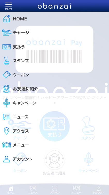 obanzai公式アプリ