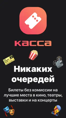 Game screenshot Рамблер/Касса mod apk