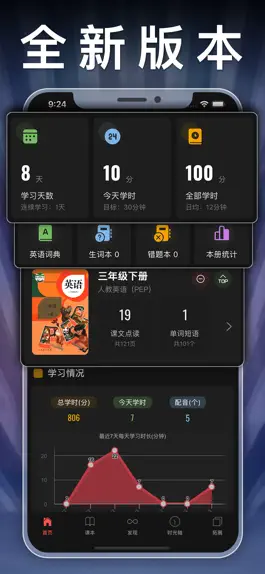 Game screenshot 三年级英语下册-人教版PEP点读机App mod apk