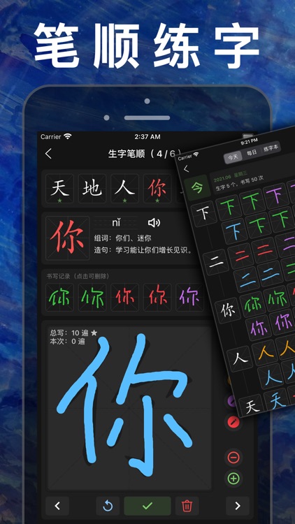 一年级数学下册-人教版小学数学课本同步学习App screenshot-6