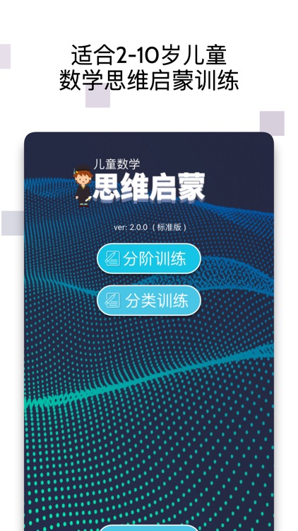 英才儿童数学思维训练 - 逻辑认知全脑能力开发