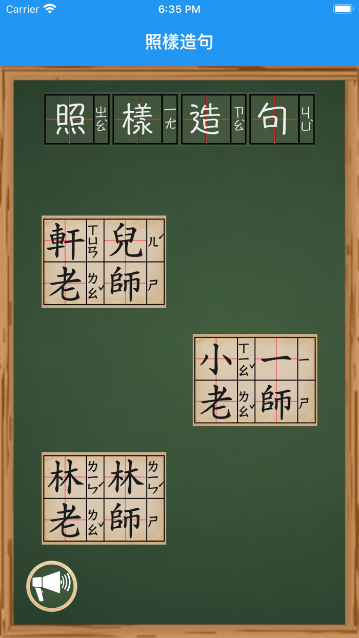 照樣照句不求人