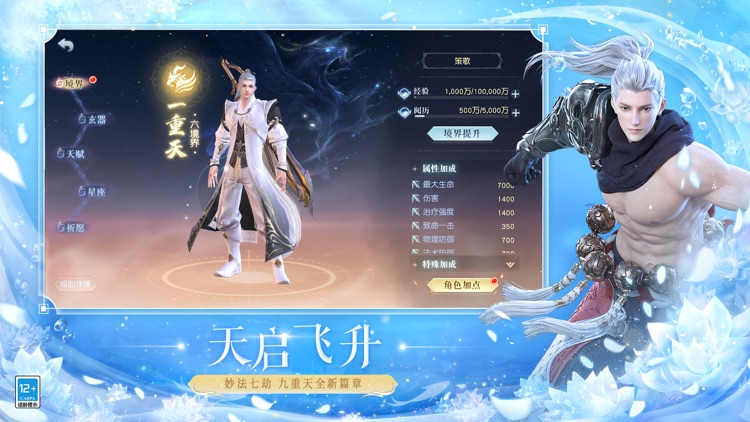 镇魔曲—与全新伙伴共闯中州 screenshot-3