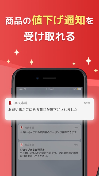 楽天市場 screenshot-4