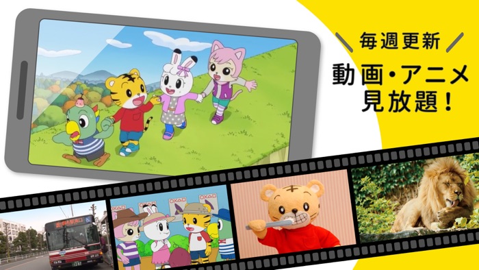 しまじろうクラブ