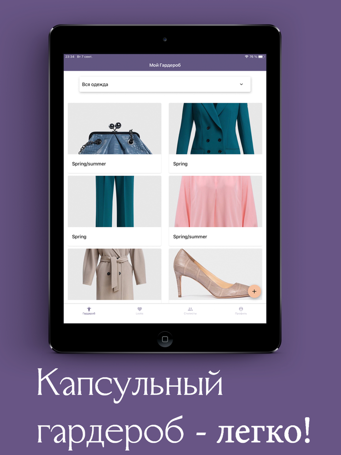 InstaStyle Мода и Стиль