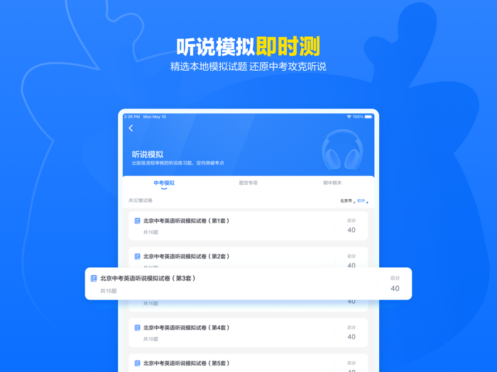 外研优学（原外研AI学习版）