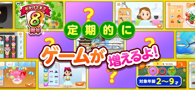 ごっこランド 子供ゲーム 幼児と子供の知育アプリ をapp Storeで