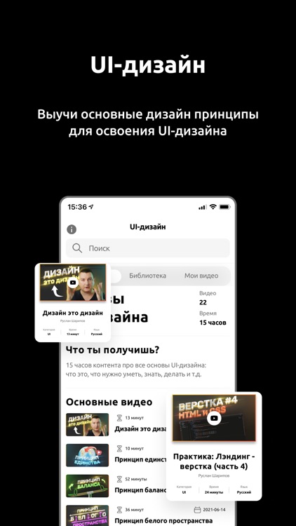 Изи о дизе - Учи UX/UI дизайн