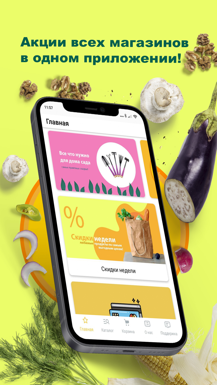 Первая цена