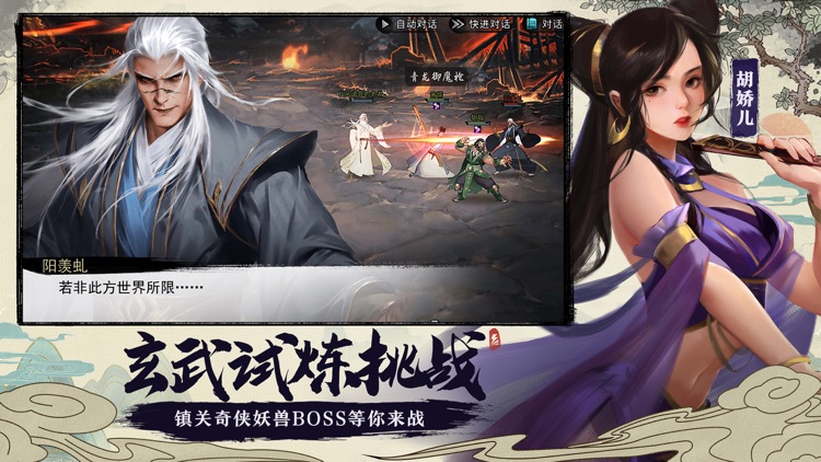 我的侠客 screenshot-5