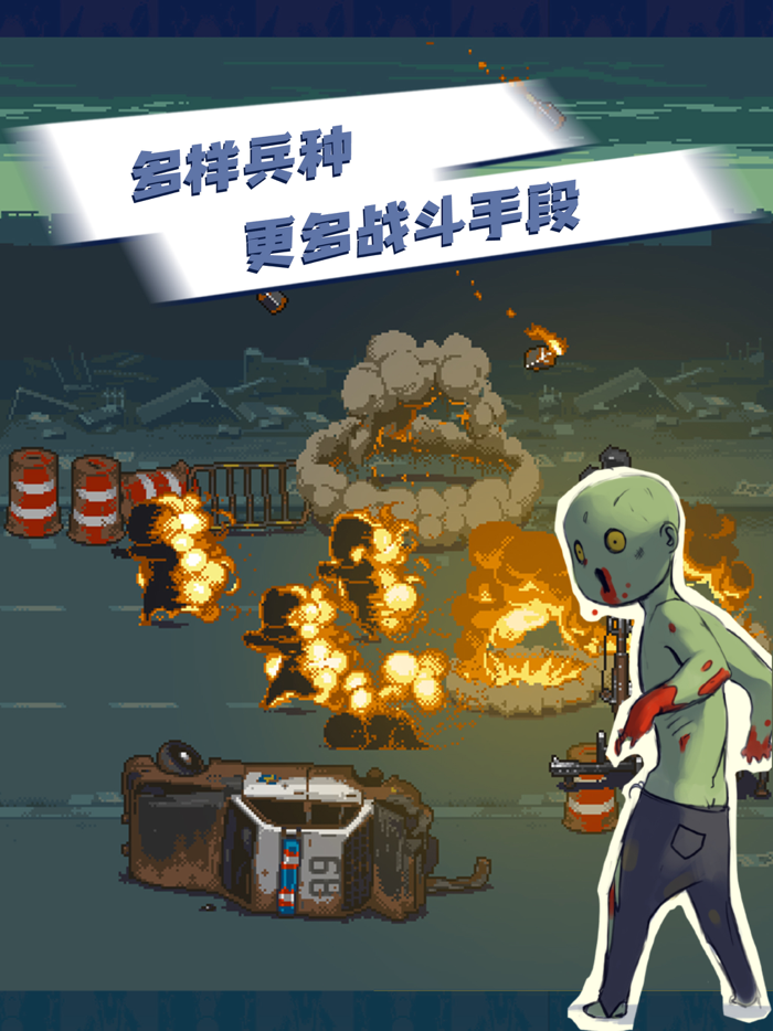 死亡突围：僵尸战争