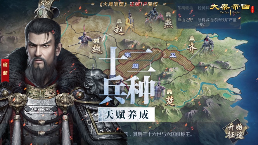 大秦帝国之帝国烽烟-手游最新礼包兑换码领取-最新CDK激活码发放-BT手游