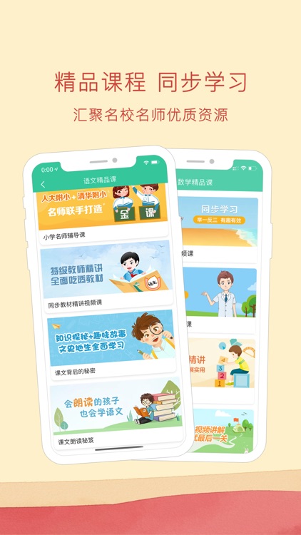 人教点读-人教教材学习 screenshot-3