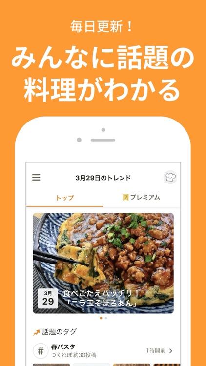 クックパッド -No.1料理レシピ検索アプリ screenshot-3