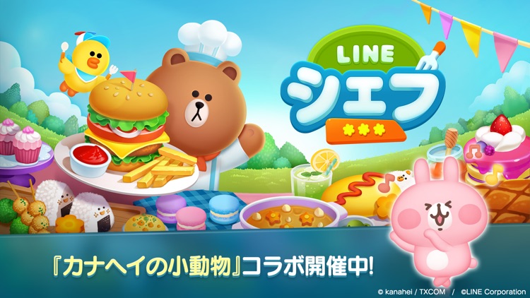 LINE シェフ