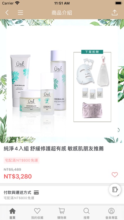 ATTITUDE TW screenshot-3