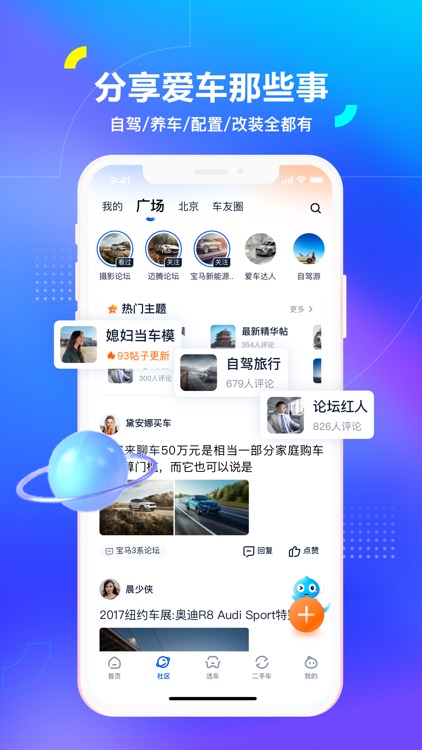 汽车之家-4.3亿家人都在用的汽车App screenshot-3