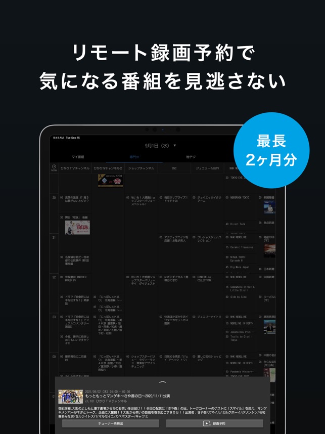 ひかりｔｖテレビ をapp Storeで