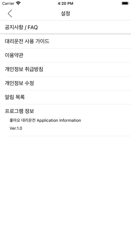 좋아요대리운전