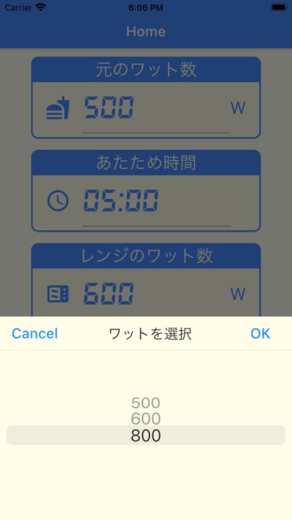 レンチン電卓 screenshot-3