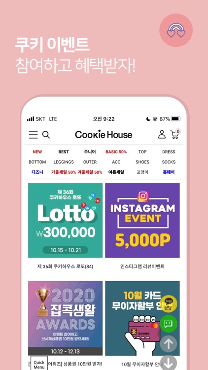 쿠키하우스 - cookiehouse screenshot-3