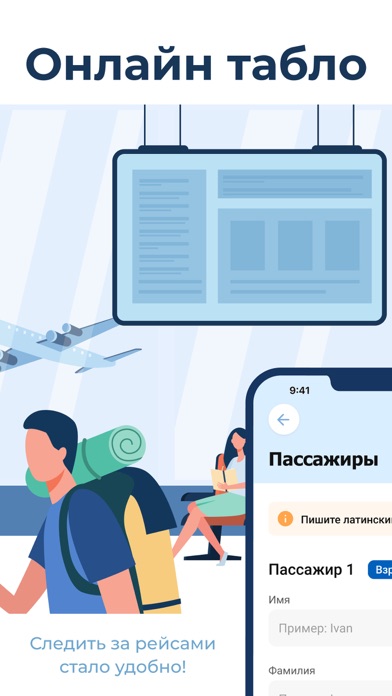 airport-tashkent-ipad-screen-shot-2