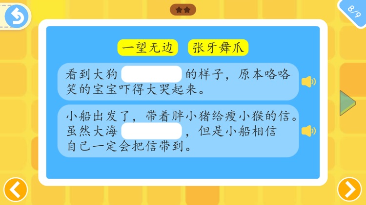 小红果阅读-中文分级阅读识字 screenshot-4