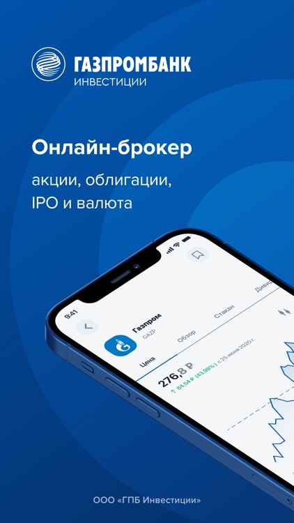 Приложение газпромбанка. Приложение Газпромбанк для iphone. Газпромбанк инвестиции отзывы.