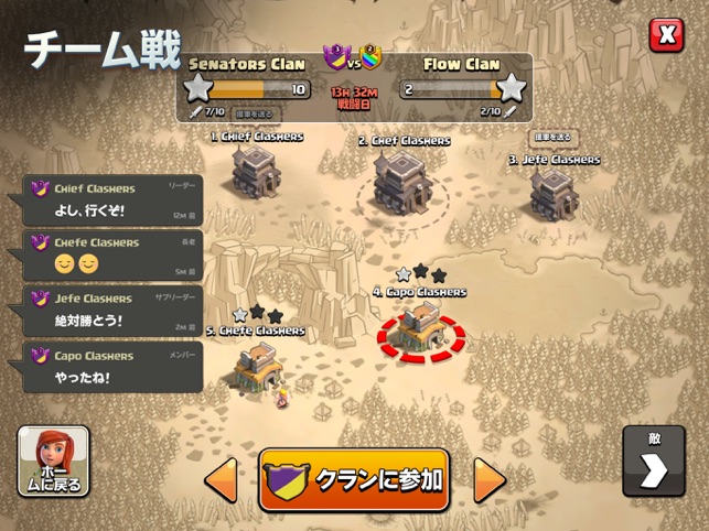 クラッシュ オブ クラン Clash Of Clans をapp Storeで