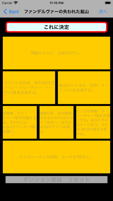 D&D×MTG ~ダンジョン~紹介画像2