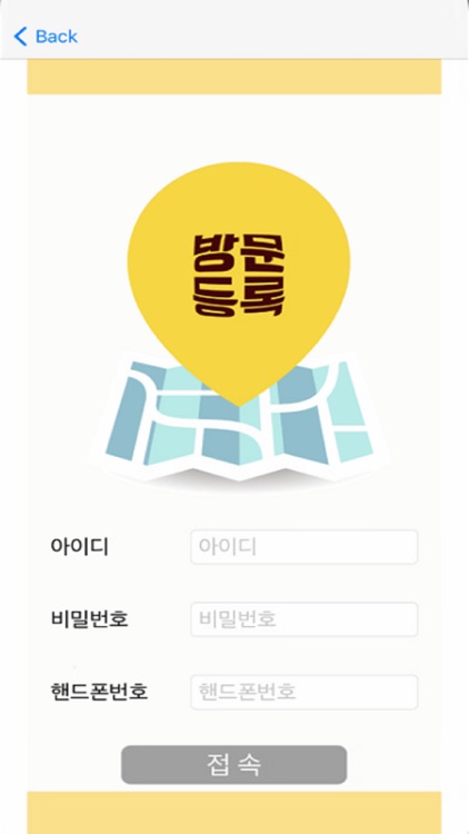 알파킹-방문차량