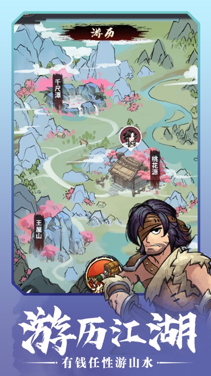 少侠太白 screenshot-6