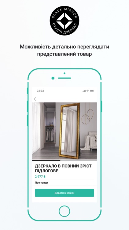 Black Mirror Студія Дзеркал
