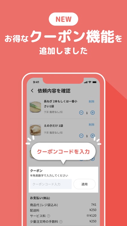 PickGo - 欲しいものが当日届くアプリ screenshot-7