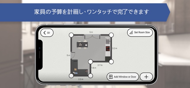 ルームプランナー インテリアデザインのための3d間取り図 をapp Storeで ルームプランナー インテリアデザインのための3d間取り図 をapp Storeで