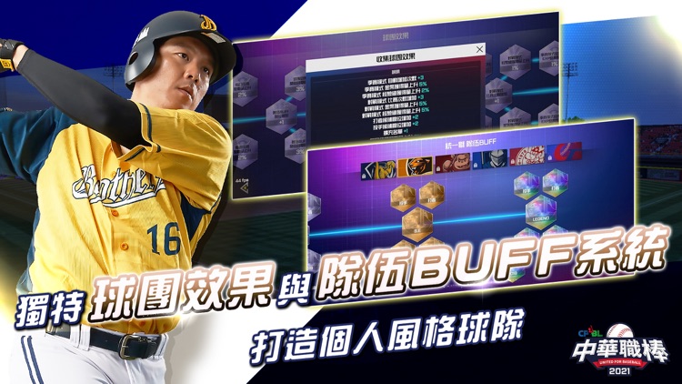 CPBL中華職棒 screenshot-4