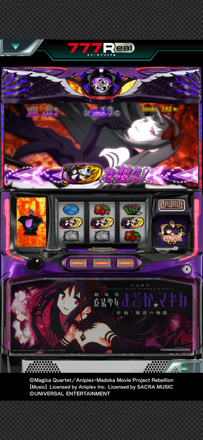 7RSLOT劇場版魔法少女まどかマギカ新編叛逆の物語