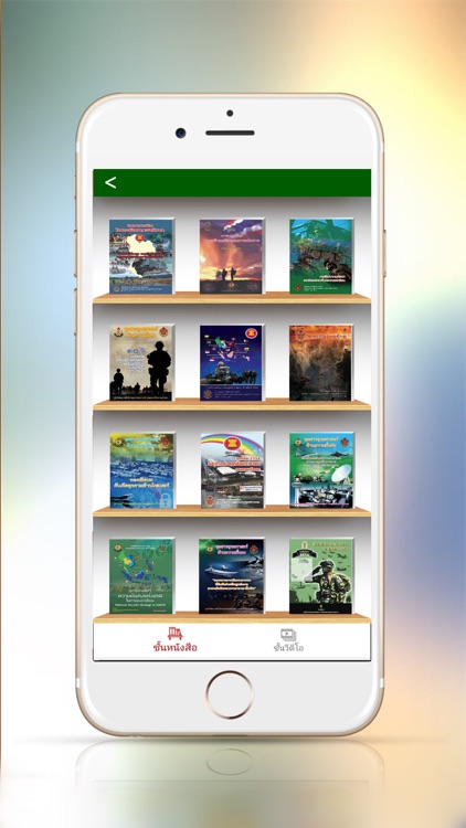 ห้องสมุด ศร. Ebook