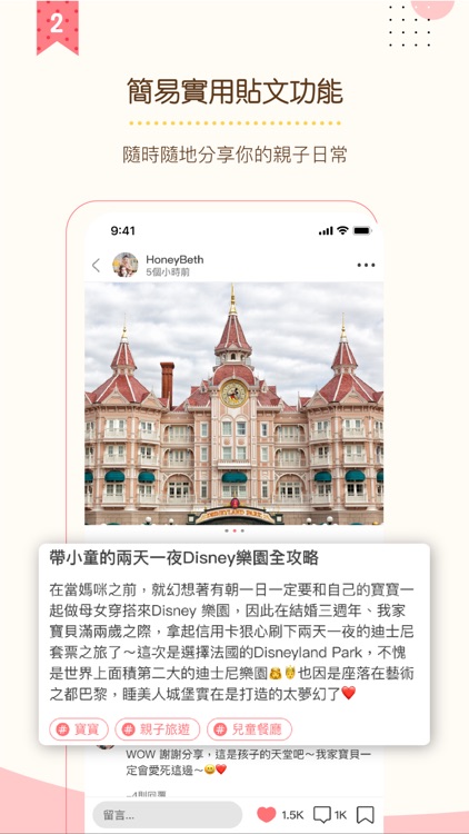 BeeBaby - 首個純用戶邀請的育兒親子社交平台 screenshot-3