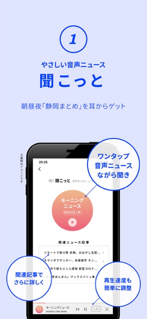 あなたの静岡新聞 をapp Storeで