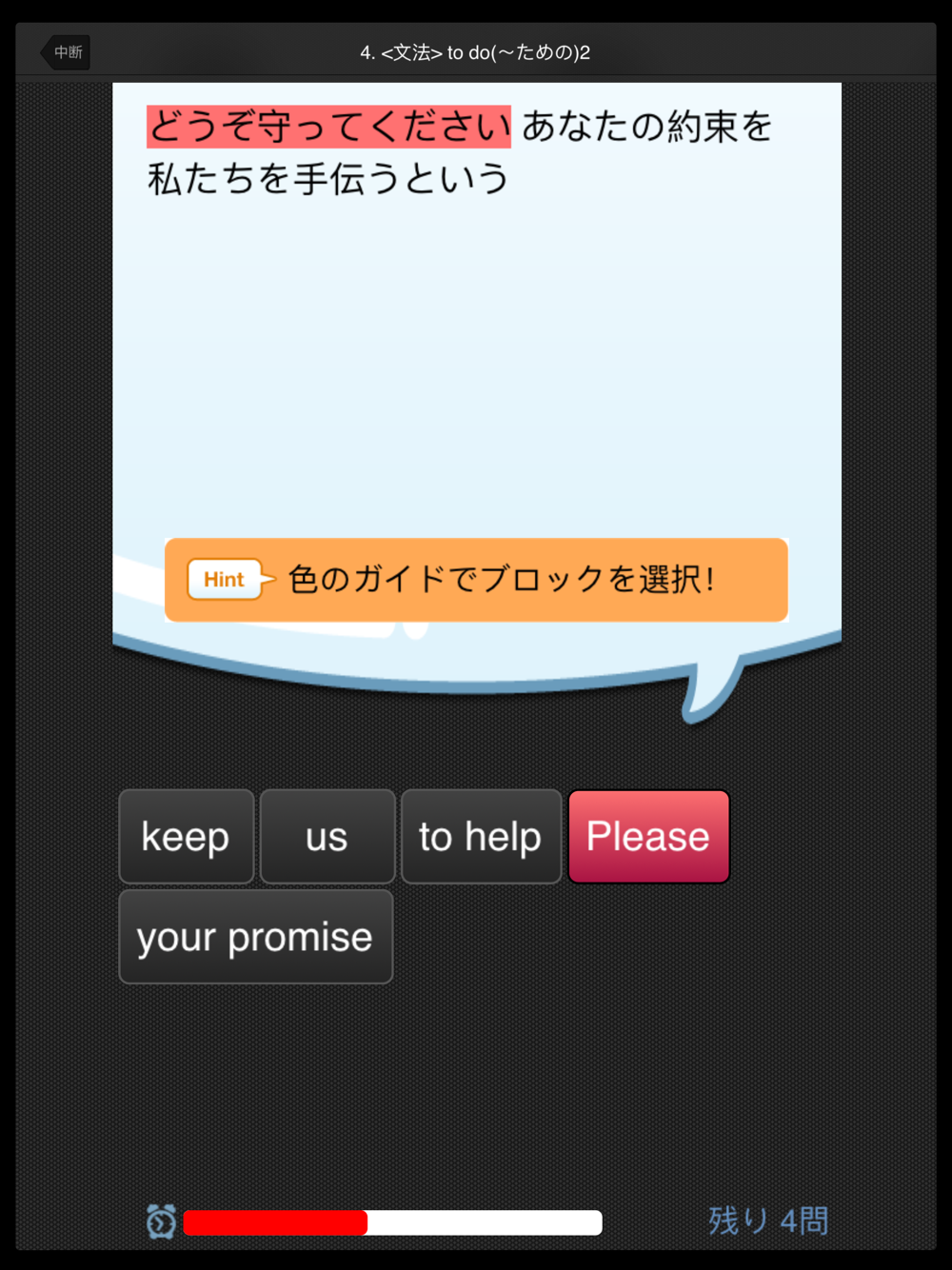 新英語組み立てtown Free Download App For Iphone Steprimo Com