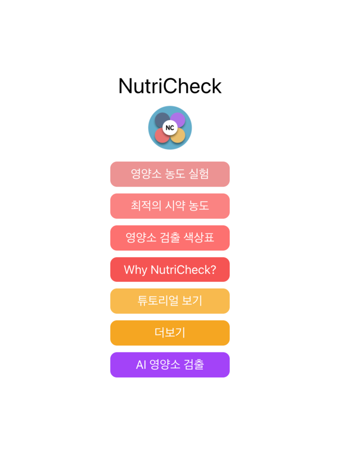 NutriCheck