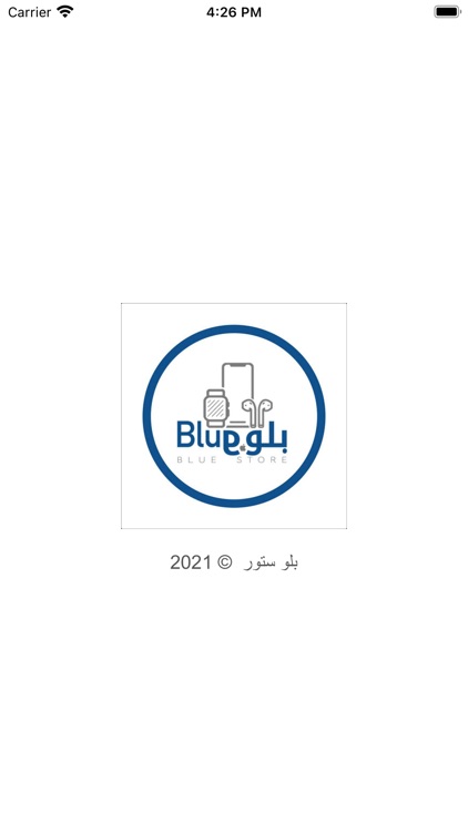 بلو ستور