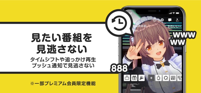 ニコニコ生放送 On The App Store